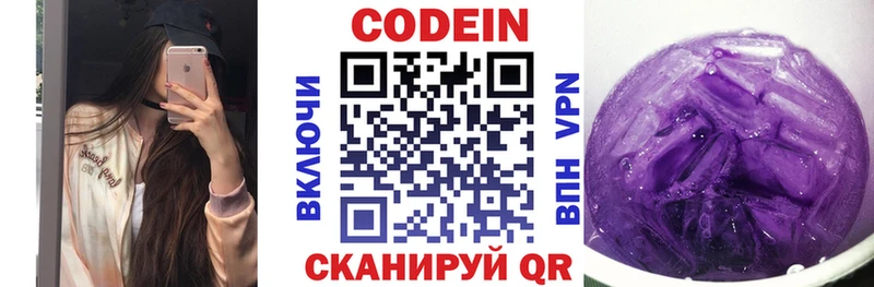 Кодеиновый сироп Lean напиток Lean (лин)  где купить наркотик  Баксан 