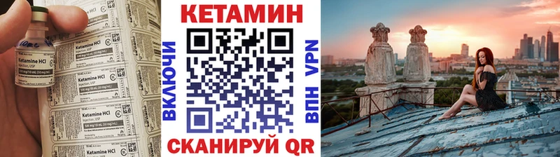 Кетамин VHQ  Баксан 